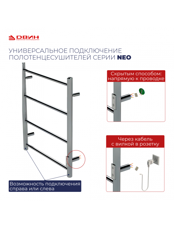 Электрический полотенцесушитель X-3 Plaza Neo